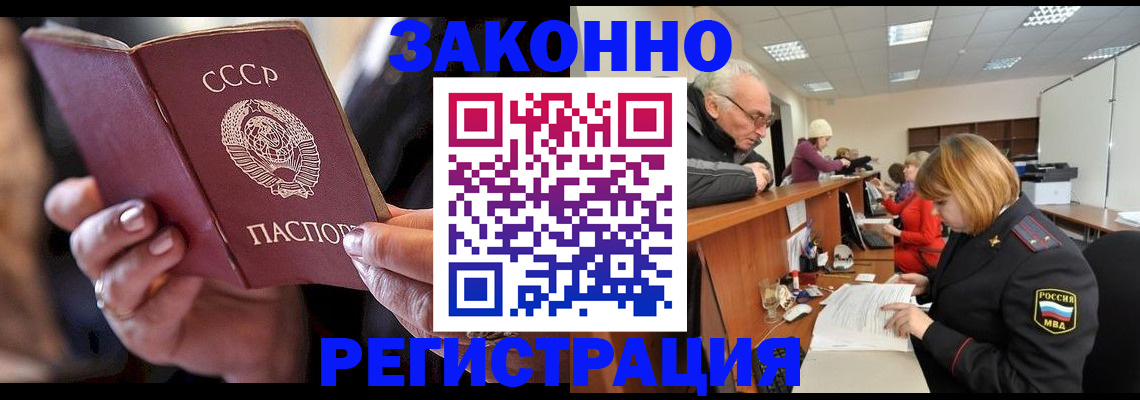 временная регистрация в Минеральных Водах