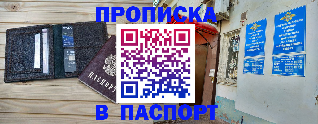 прописка для военкомата в Минеральных Водах