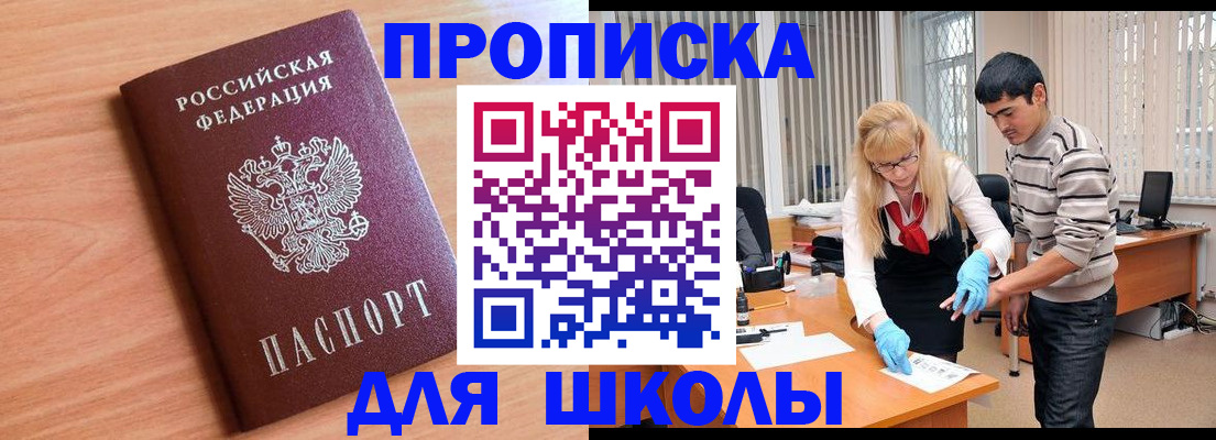 найти адрес прописки в Минеральных Водах