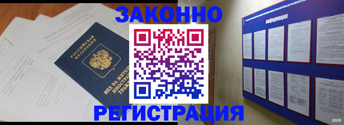 прописка паспорт в Минеральных Водах