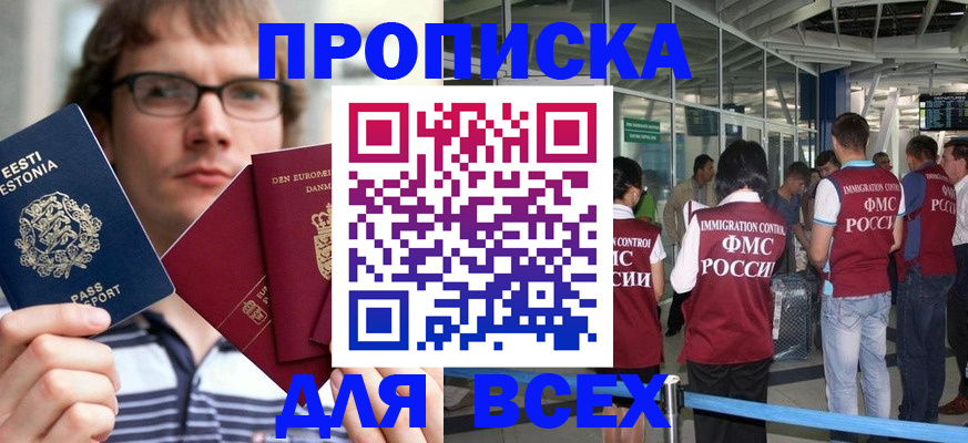 временная регистрация надежно в Минеральных Водах