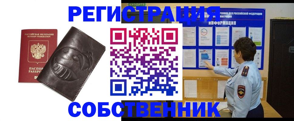 прописка для военкомата в Минеральных Водах